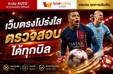 เว็บตรงโปร่งใส ตรวจสอบได้ทุกบิล banner superslotmax